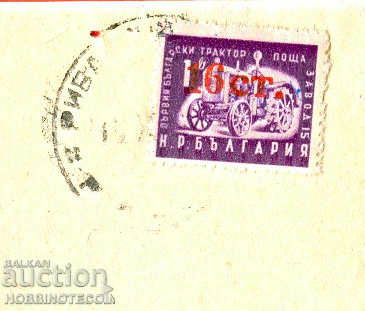 Licitație BULGARIA SCRISOARE DESCHISĂ STAȚIA DE VACANȚĂ RIBARITSA DIN 1958 Licitație BULGARIA SCRISOARE DESCHISĂ STAȚIA DE VACANȚĂ RIBARITSA DIN 1958