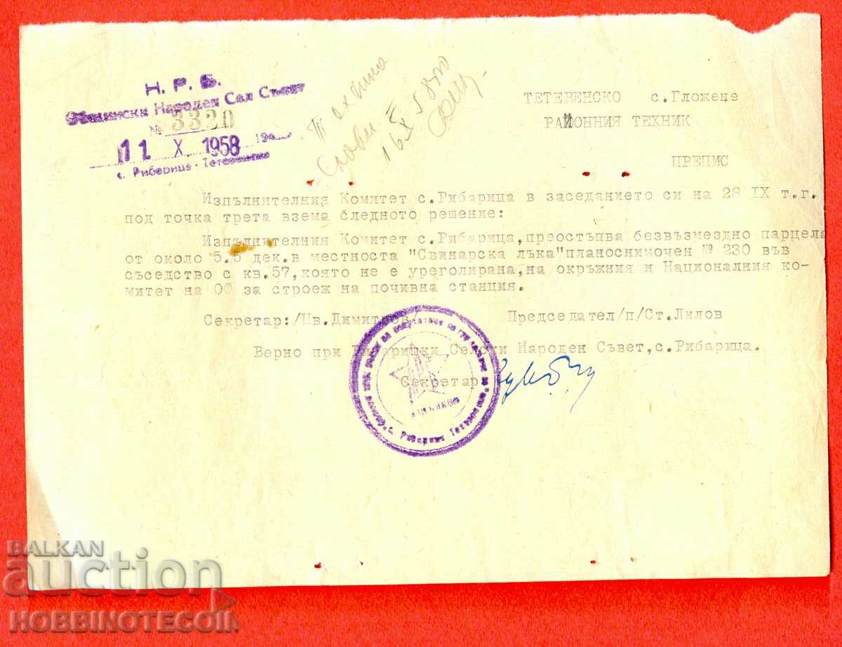 BULGARIA SCRISOARE DESCHISĂ STAȚIA DE VACANȚĂ RIBARITSA DIN 1958