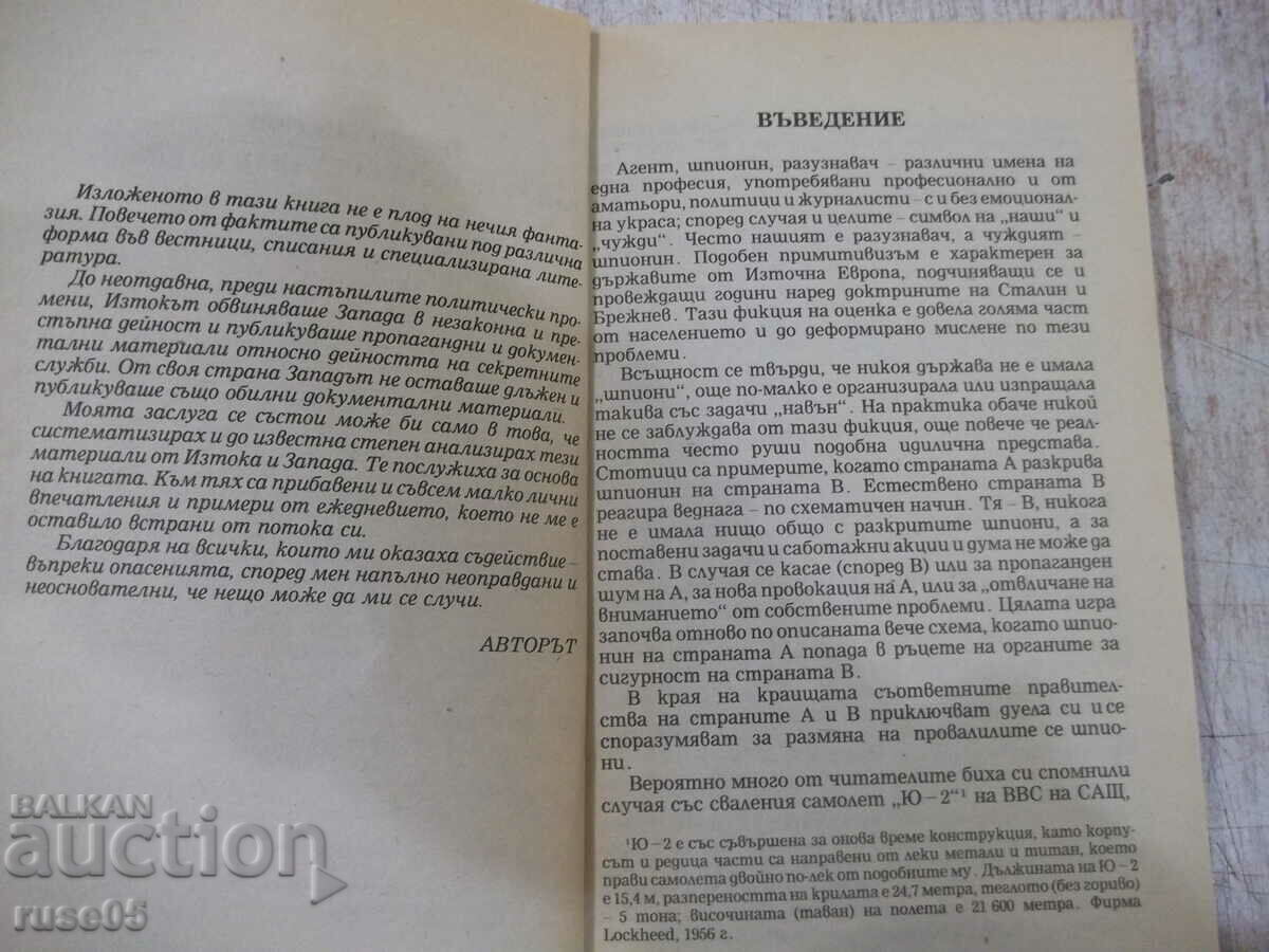 Book "Secrets of the Secret Services - Pencho Spasov" - 258 p. with price 5.00 BGN | € 2.56 Book "Secrets of the Secret Services - Pencho Spasov" - 258 p. with price 5.00 BGN | € 2.56