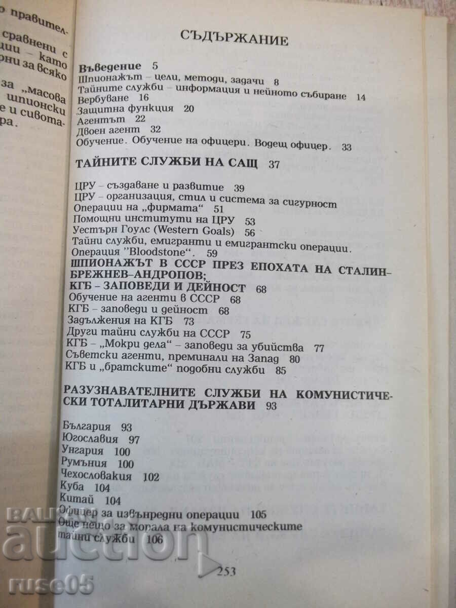 Delivery of Book "Secrets of the Secret Services - Pencho Spasov" - 258 p. Delivery of Book "Secrets of the Secret Services - Pencho Spasov" - 258 p.