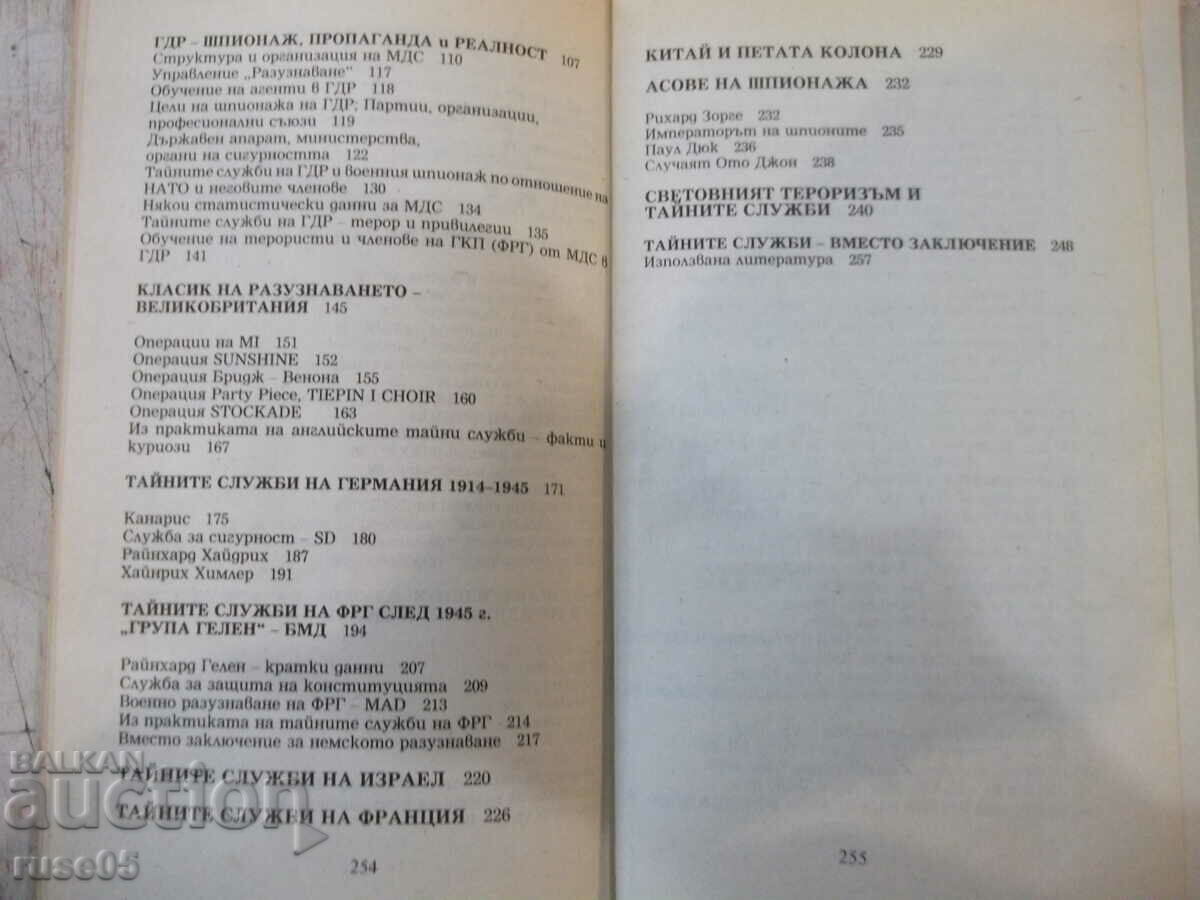 Book "Secrets of the Secret Services - Pencho Spasov" - 258 p. - 5 Book "Secrets of the Secret Services - Pencho Spasov" - 258 p. - 5