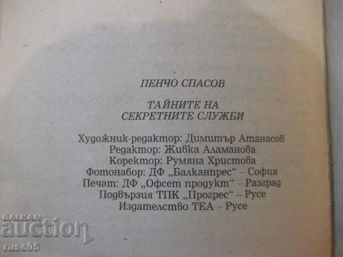 Book "Secrets of the Secret Services - Pencho Spasov" - 258 p. - 6 Book "Secrets of the Secret Services - Pencho Spasov" - 258 p. - 6