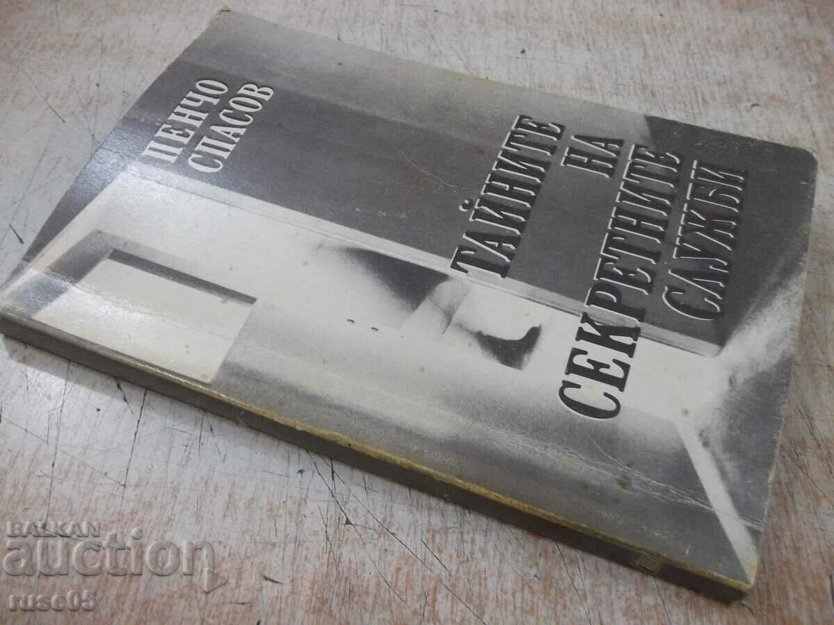 Book "Secrets of the Secret Services - Pencho Spasov" - 258 p. - 7 Book "Secrets of the Secret Services - Pencho Spasov" - 258 p. - 7