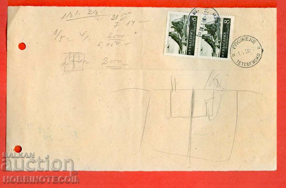 БЪЛГАРИЯ ОТВОРЕНО ПИСМО ЧИТАЛИЩА РИБАРИЦА и ЛЕСИДРЕН 1958 с цена 9.76 лв. | € 4.99 БЪЛГАРИЯ ОТВОРЕНО ПИСМО ЧИТАЛИЩА РИБАРИЦА и ЛЕСИДРЕН 1958 с цена 9.76 лв. | € 4.99