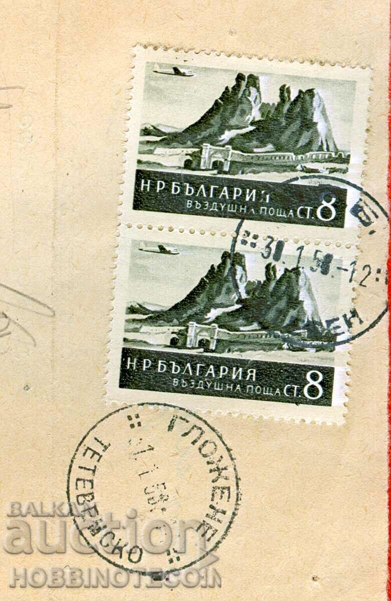 Аукцион БЪЛГАРИЯ ОТВОРЕНО ПИСМО ЧИТАЛИЩА РИБАРИЦА и ЛЕСИДРЕН 1958 Аукцион БЪЛГАРИЯ ОТВОРЕНО ПИСМО ЧИТАЛИЩА РИБАРИЦА и ЛЕСИДРЕН 1958