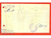 BULGARIA OPEN LETTER CHITALISHTA RIBARITSA and LESIDREN 1958