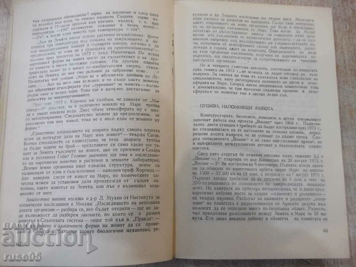 Delivery of Book "Looking for space civilizations-Karel Patzner" -256 p. Delivery of Book "Looking for space civilizations-Karel Patzner" -256 p.