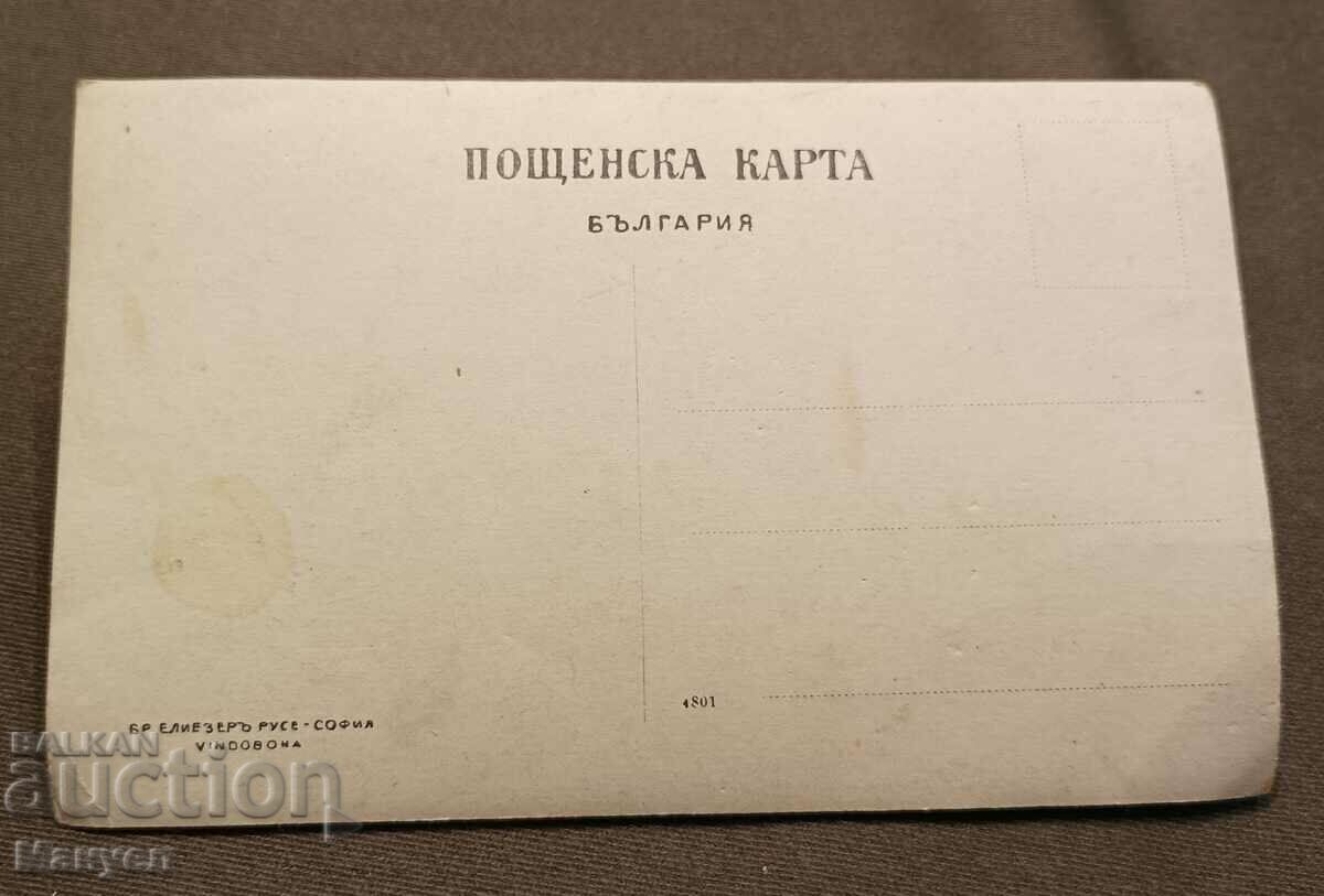 I sell an old military shot! with price 14.00 BGN | € 7.16 I sell an old military shot! with price 14.00 BGN | € 7.16