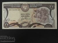 Cipru 1 Pound 1993 Pick 53c Ref 0840