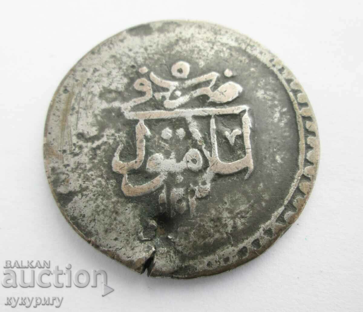 Стара едра / голяма турска османска монета за накит