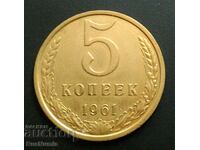 USSR. 5 kopecks 1961