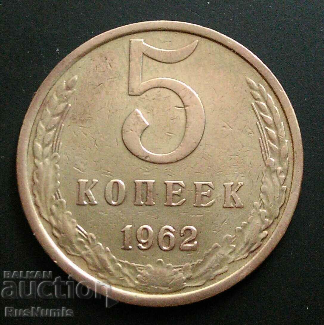 URSS. 5 copeici 1962