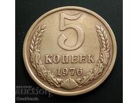 USSR. 5 kopecks 1976