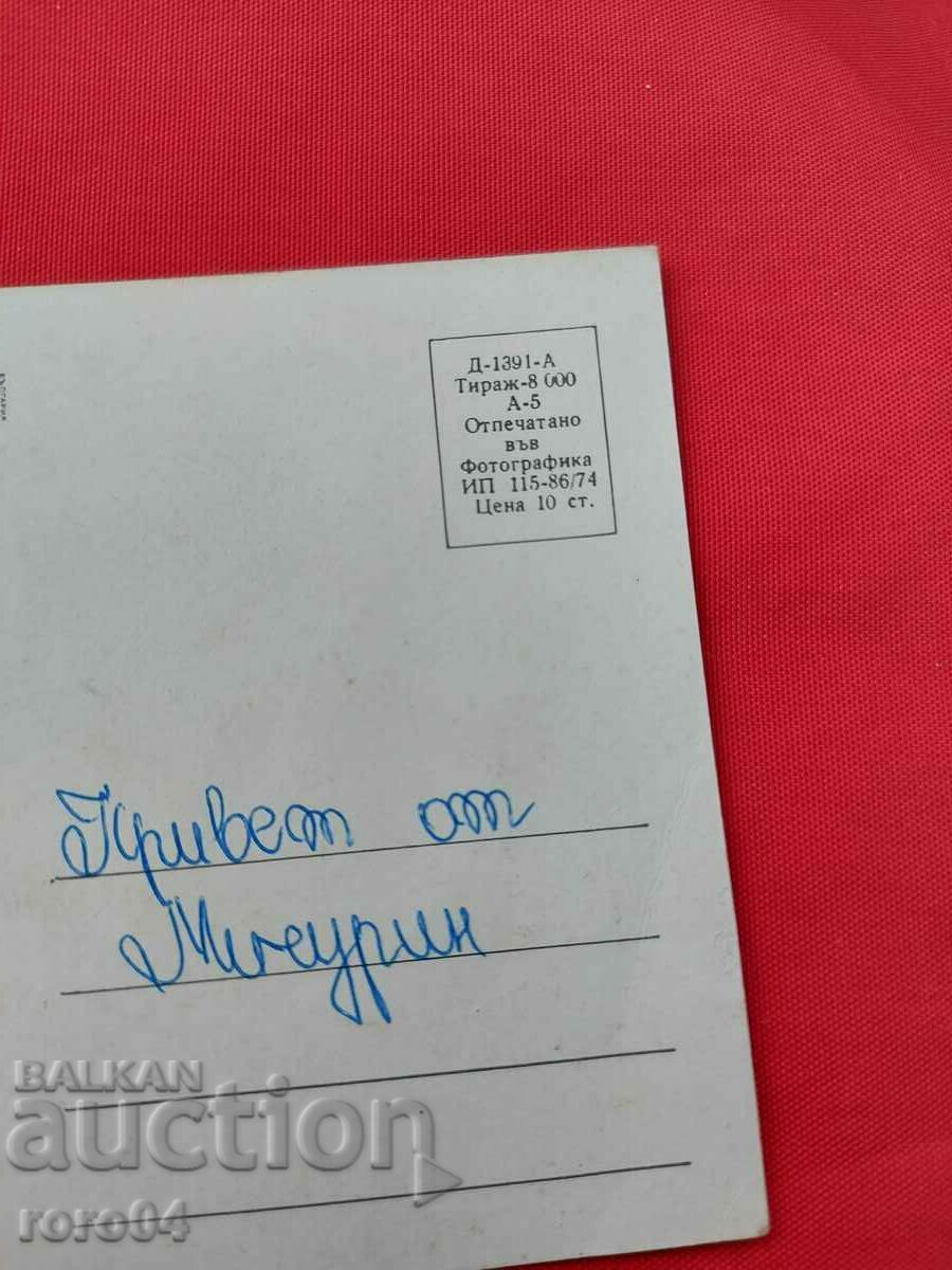 MICHURIN - 7