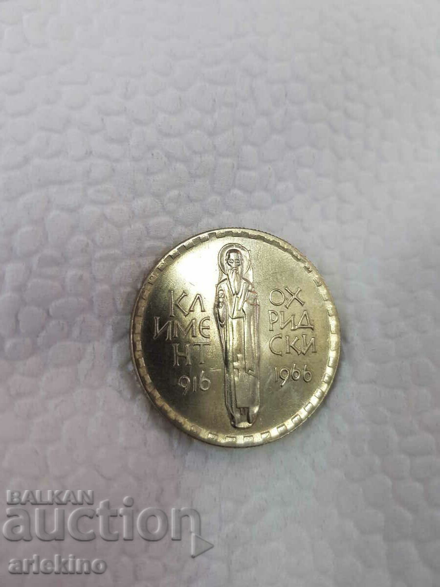 Българска Юбилейна монета лева 1966 год.