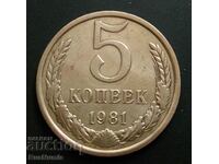 USSR. 5 kopecks 1981