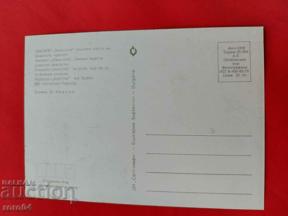 Delivery of HISARIA Delivery of HISARIA