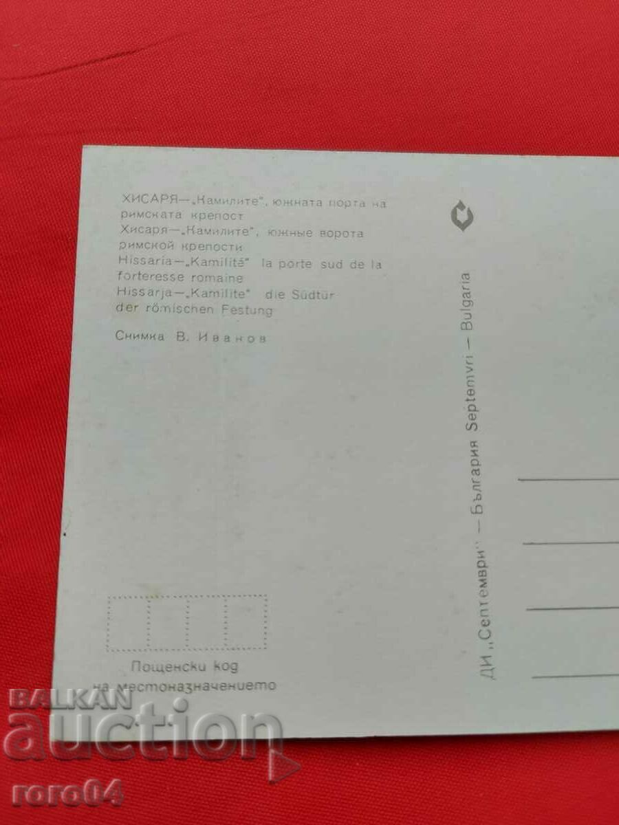 HISARIA - 5 HISARIA - 5