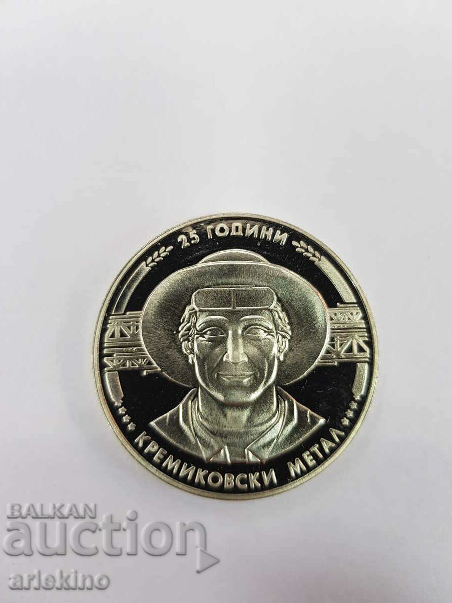 Proof Jubilee coin BGN 5 1988 Kremikovski Metal