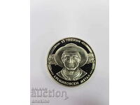Пруф Юбилейна монета 5 лв 1988 Кремиковски Метал