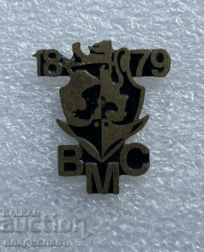 NAVAL FORCES OF BULGARIA 1879 Navy with price 190.00 BGN | € 97.15