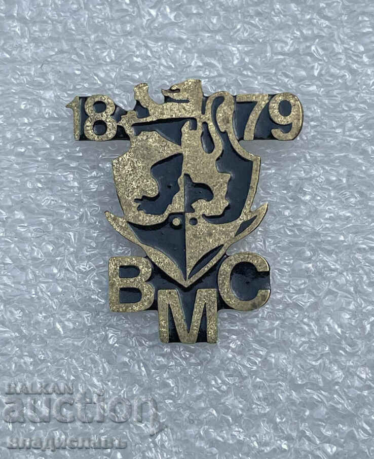 NAVAL FORCES OF BULGARIA 1879 Navy