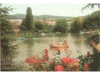 Παλιά καρτ ποστάλ - λουτρά Stara Zagora, η λίμνη