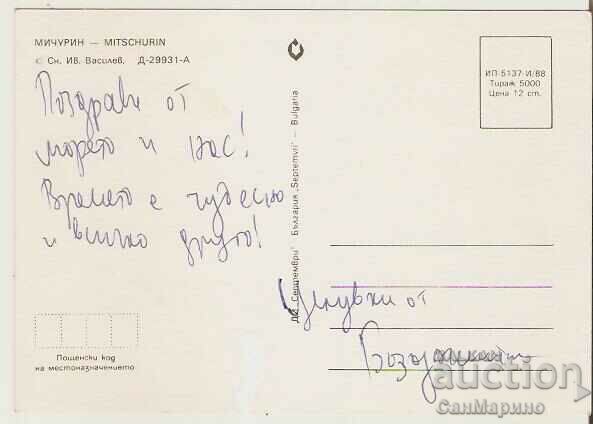 Картичка България Мичурин Изглед 3* с цена 0.80 лв. | € 0.41 Картичка България Мичурин Изглед 3* с цена 0.80 лв. | € 0.41
