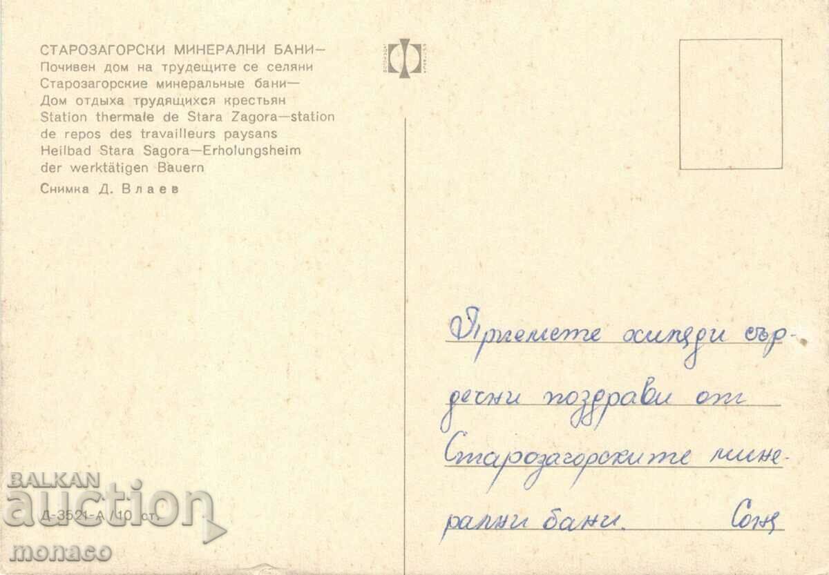 Old postcard - Stara Zagora baths, Home of the peasants with price 0.60 BGN | € 0.31 Old postcard - Stara Zagora baths, Home of the peasants with price 0.60 BGN | € 0.31
