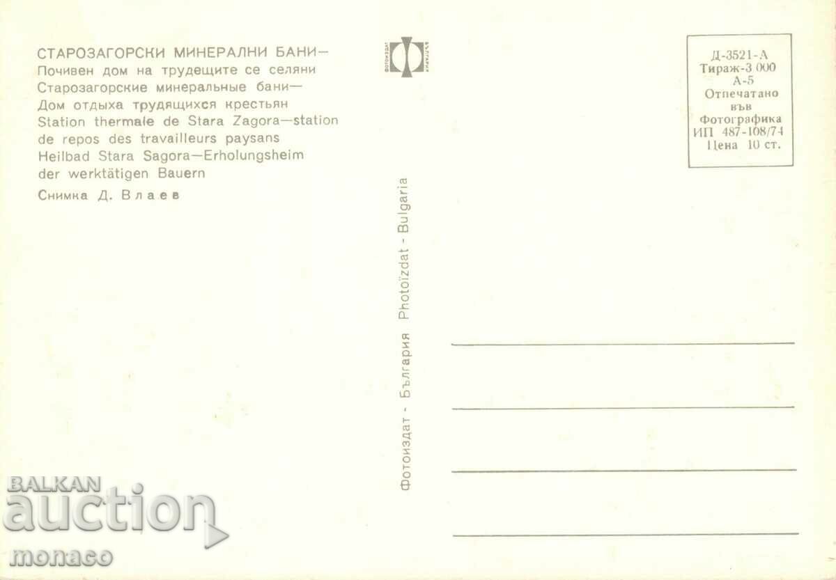 Old postcard - Stara Zagora baths, Home of the peasants with price 0.70 BGN | € 0.36