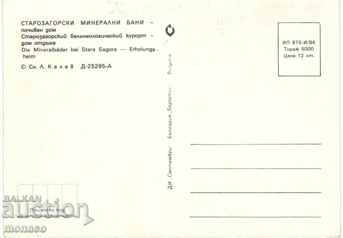 Old postcard - Stara Zagora baths, Holiday home with price 0.70 BGN | € 0.36 Old postcard - Stara Zagora baths, Holiday home with price 0.70 BGN | € 0.36
