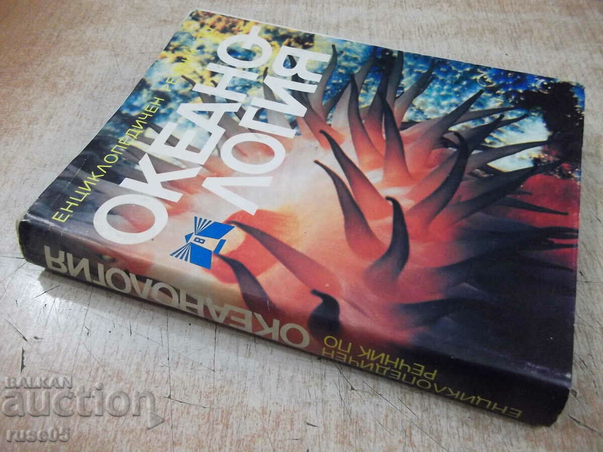 Book "Oceanology - Collective" - 368 pages. - 7 Book "Oceanology - Collective" - 368 pages. - 7
