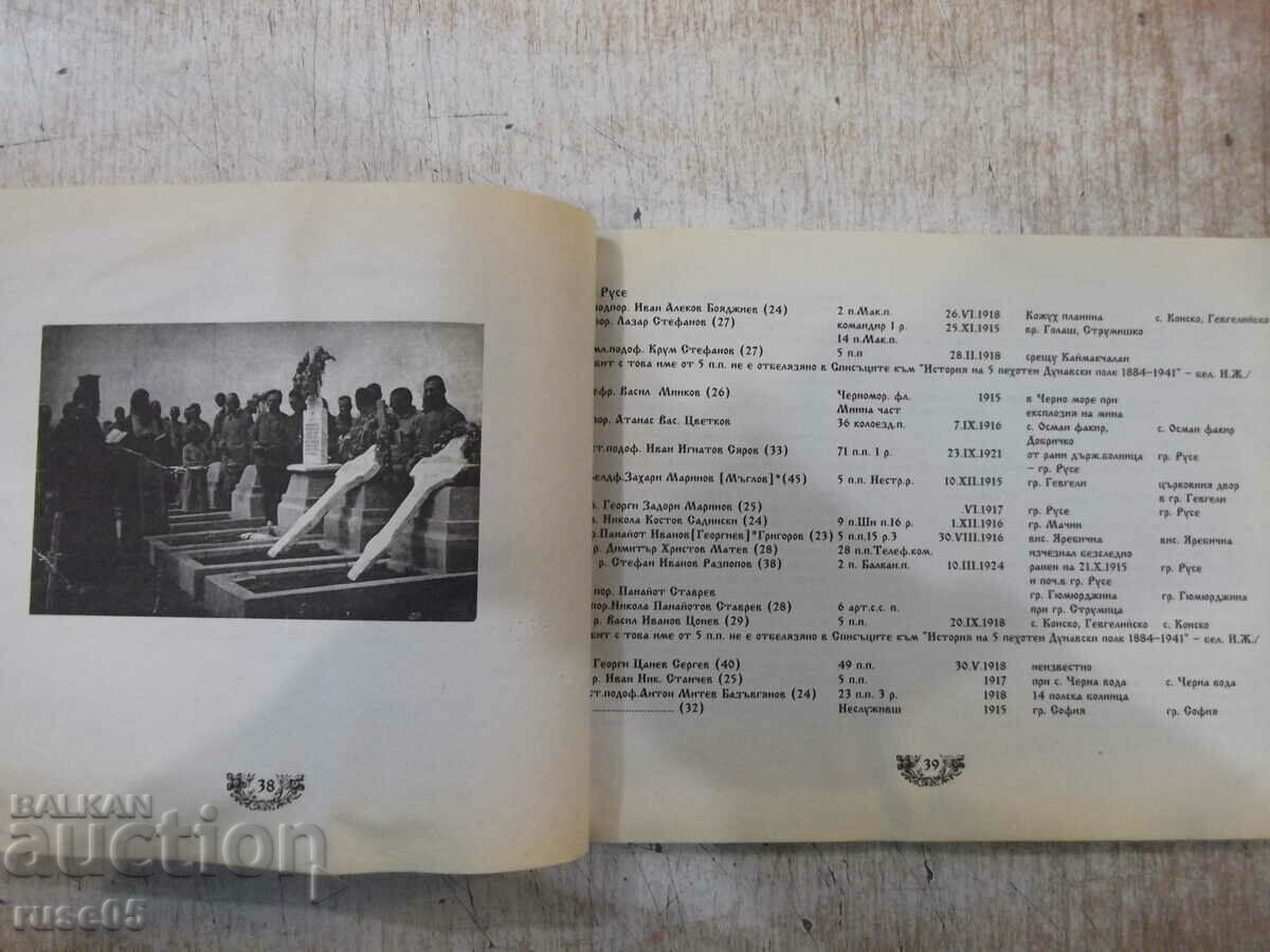 Book "Book for those killed in the war. Ruse - I. Zheinov" - 104 pages - 5 Book "Book for those killed in the war. Ruse - I. Zheinov" - 104 pages - 5
