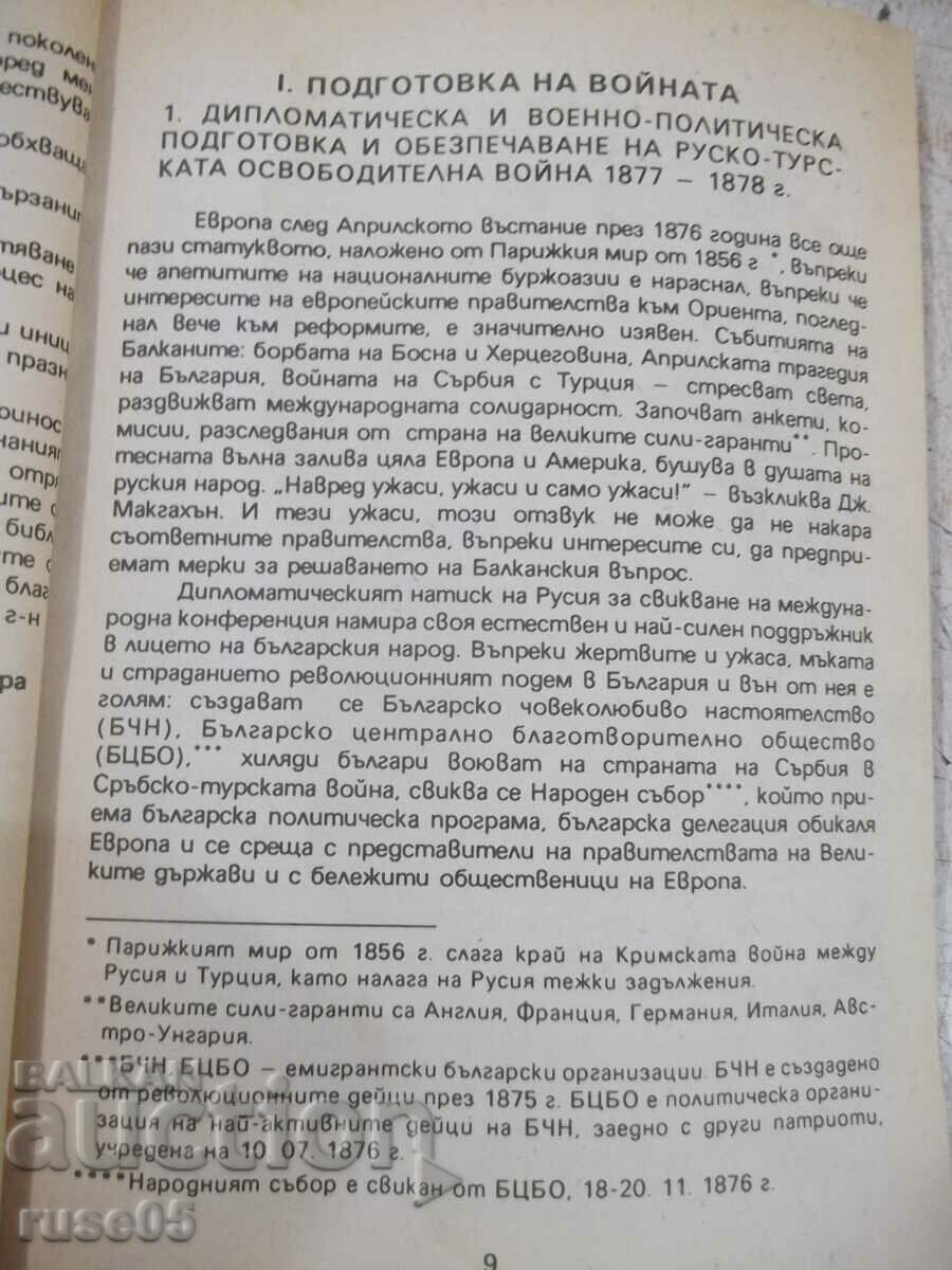 Auction  Book "The Russian / Eastern / Russian detachment-Tr. Trifonov" -136p