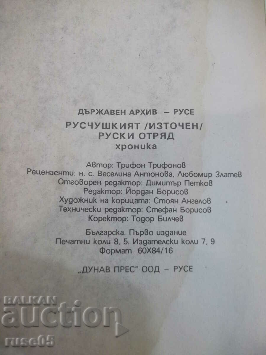 Book "The Russian / Eastern / Russian detachment-Tr. Trifonov" -136p - 6