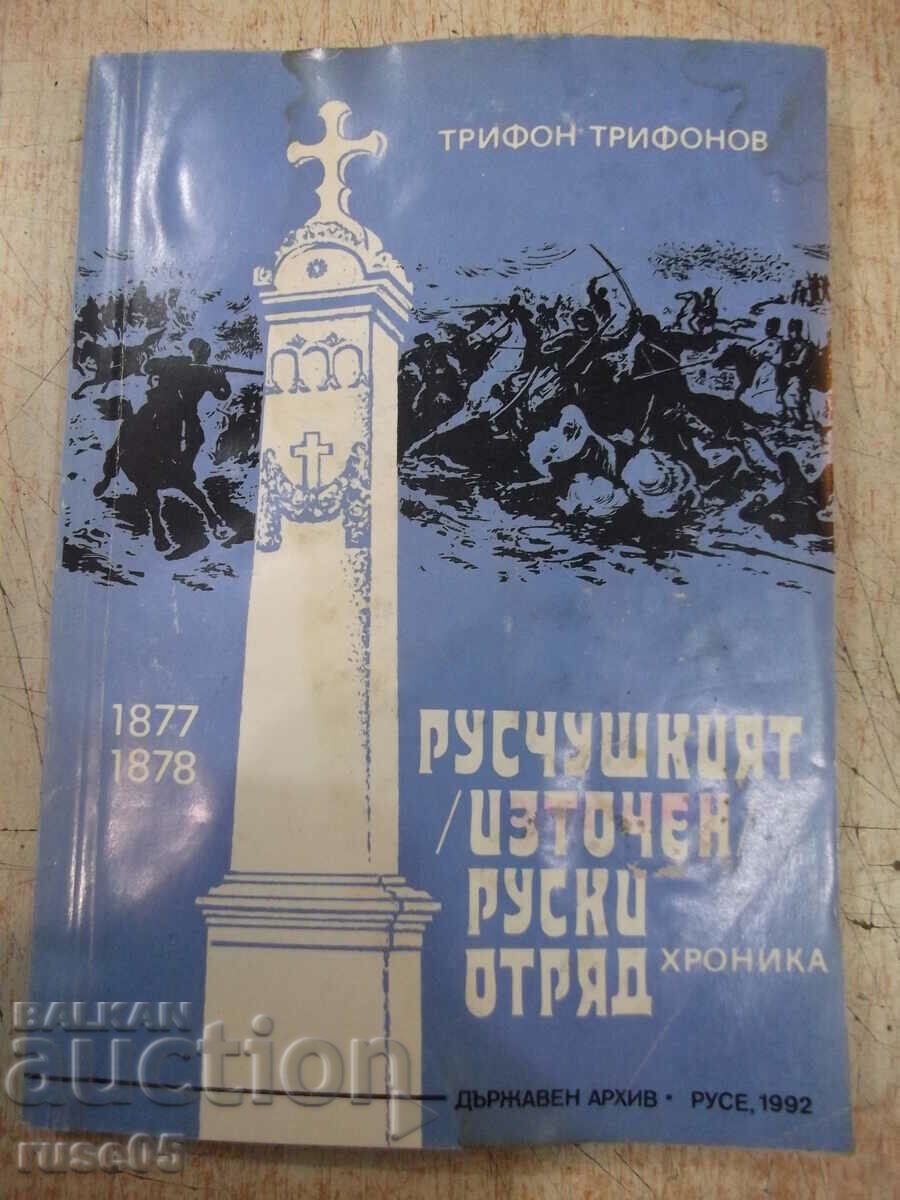 Book "The Russian / Eastern / Russian detachment-Tr. Trifonov" -136p