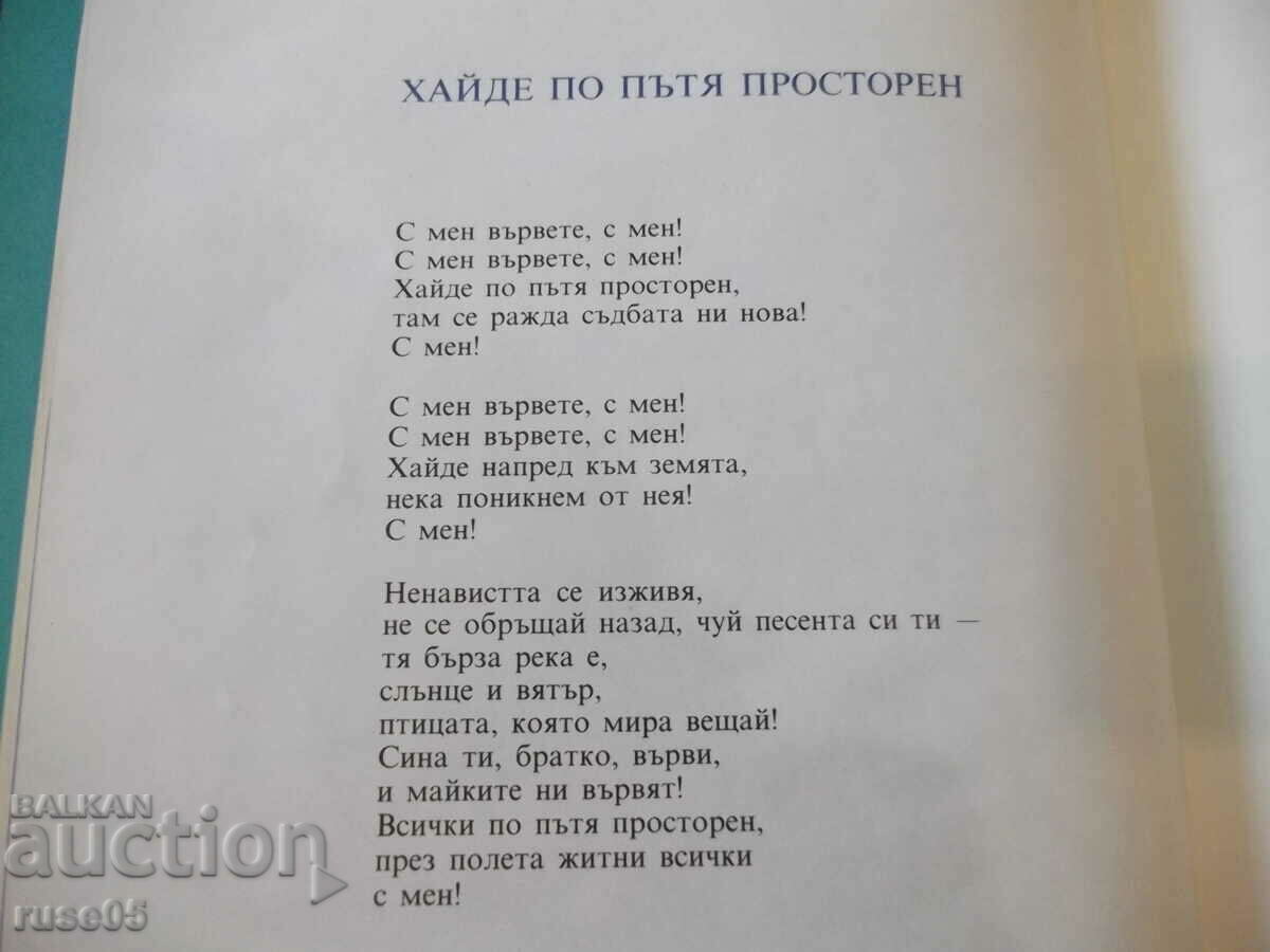 Auction Book "Victor Hara - Nikola Indzhov" - 80 p. Auction Book "Victor Hara - Nikola Indzhov" - 80 p.