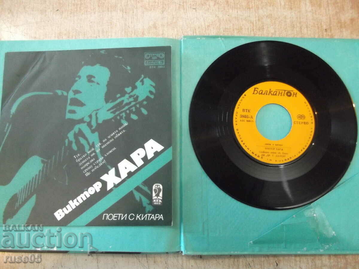 Book "Victor Hara - Nikola Indzhov" - 80 p. - 6 Book "Victor Hara - Nikola Indzhov" - 80 p. - 6