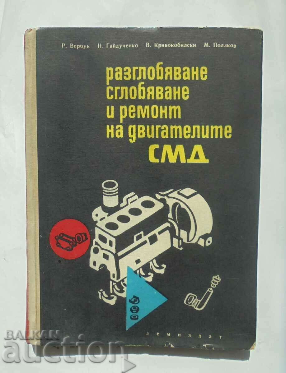 Αποσυναρμολόγηση, συναρμολόγηση και επισκευή κινητήρων SMD 1965