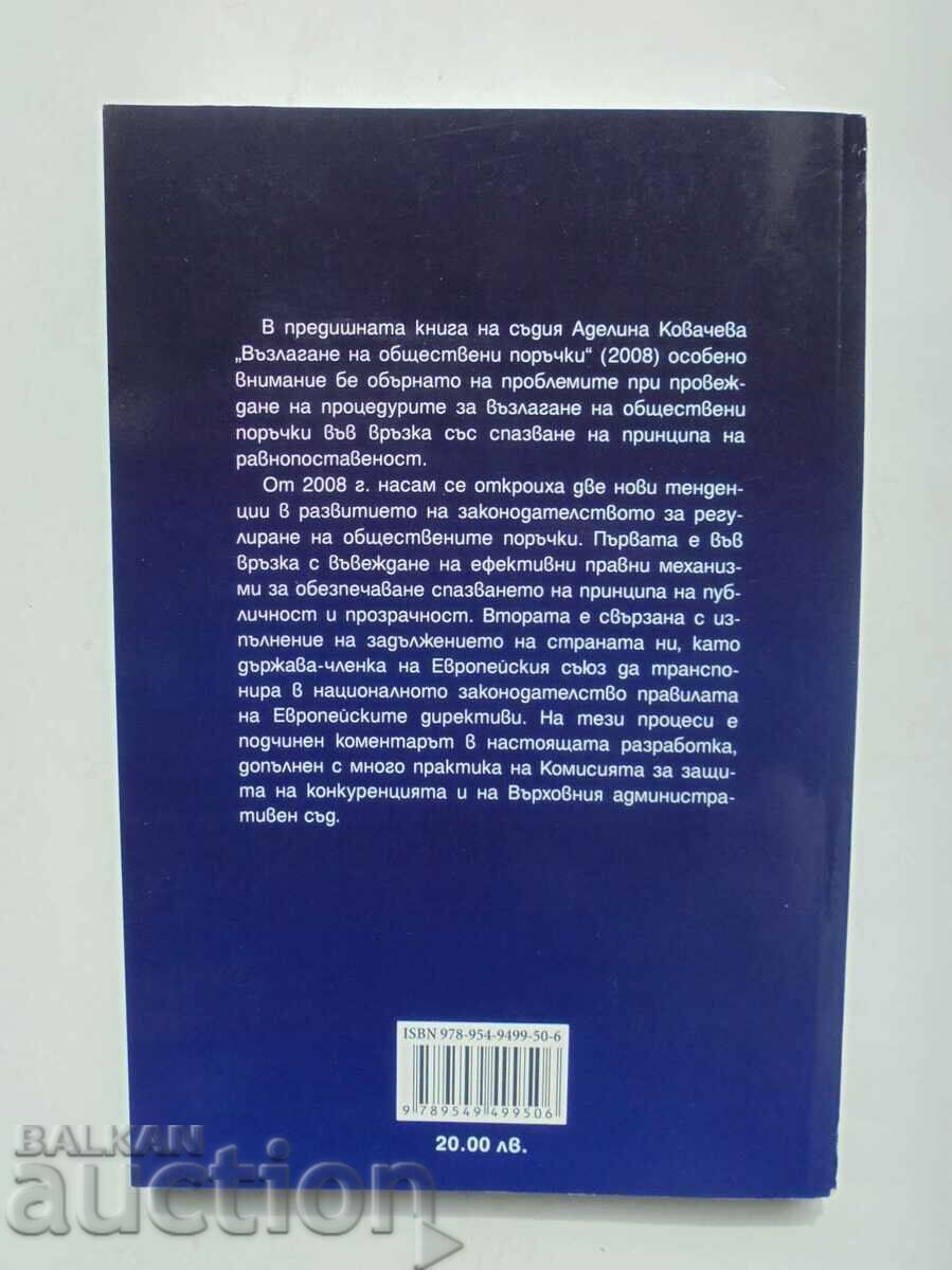 Auction Public procurement after ... Adelina Kovacheva 2010 Auction Public procurement after ... Adelina Kovacheva 2010
