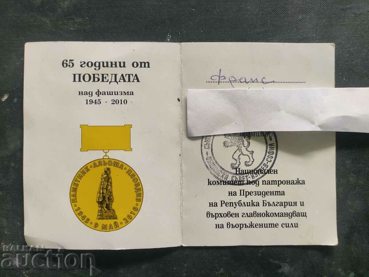 Certificate medal 65 years since the victory over fascism with price 100.00 BGN | € 51.13 Certificate medal 65 years since the victory over fascism with price 100.00 BGN | € 51.13