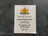 Certificate medal 65 years since the victory over fascism
