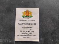 Certificate medal 60 years since the victory over fascism