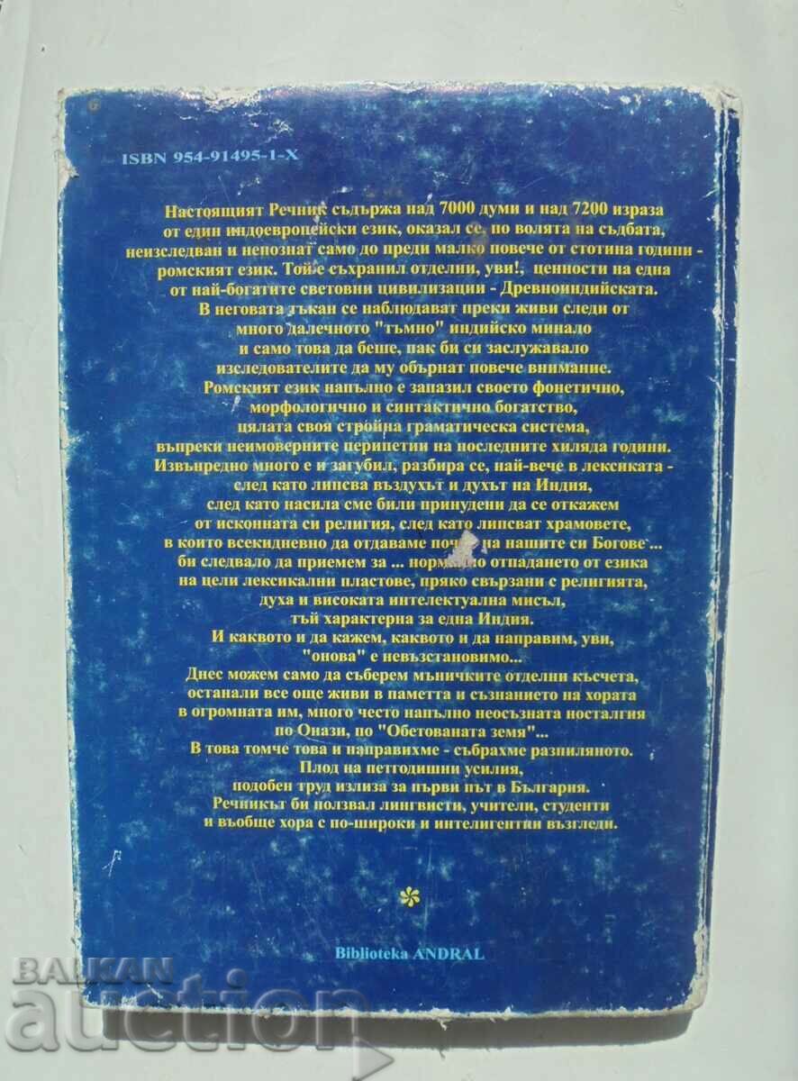 Auction Romani-Bulgarian-English Dictionary - Savcho Savchev 2004 Auction Romani-Bulgarian-English Dictionary - Savcho Savchev 2004