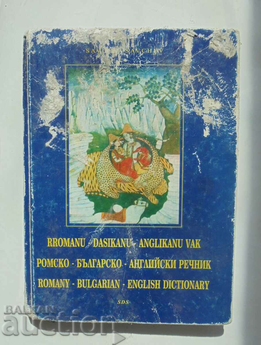 Ромско-българско-английски речник - Савчо Савчев 2004 г.