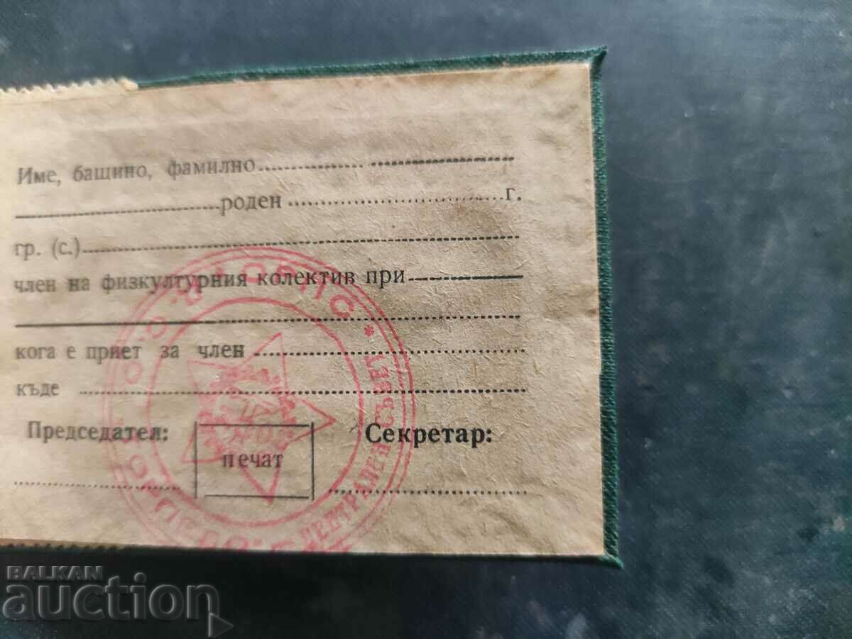 DSO book "Torpedo" with price 100.00 BGN | € 51.13 DSO book "Torpedo" with price 100.00 BGN | € 51.13