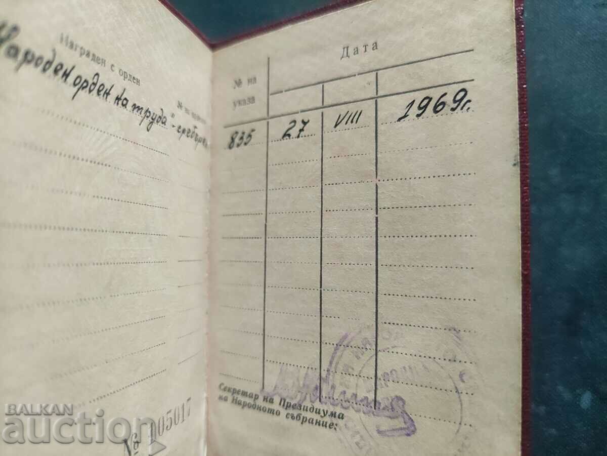 Order Book People's Order of Labor with price 50.00 BGN | € 25.56 Order Book People's Order of Labor with price 50.00 BGN | € 25.56