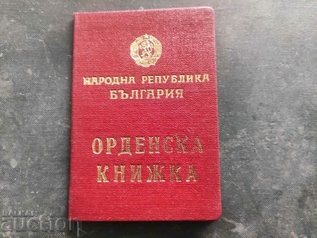 Βιβλίο Παραγγελιών Λαϊκό Τάγμα Εργασίας Βιβλίο Παραγγελιών Λαϊκό Τάγμα Εργασίας