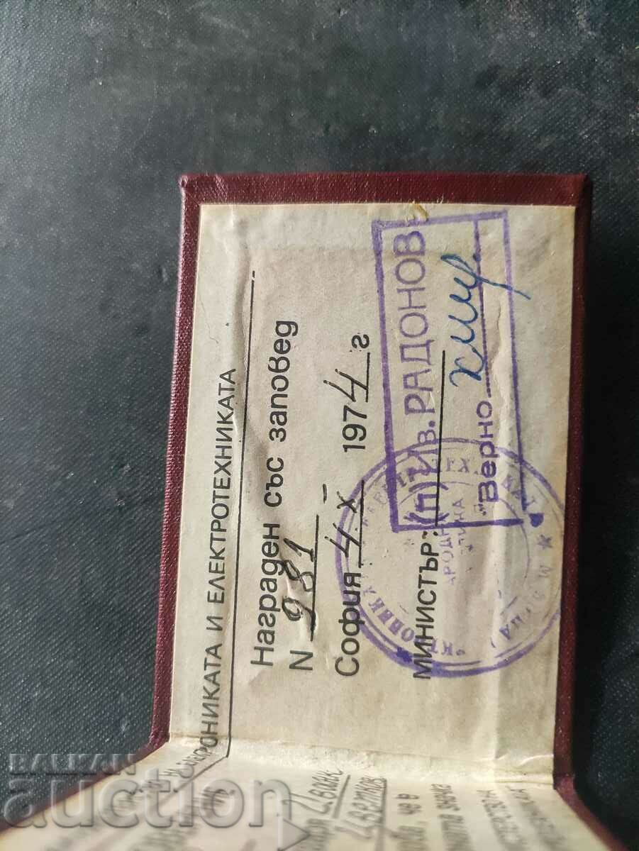 Map Excellent Ministry of Electronics with price 50.00 BGN | € 25.56 Map Excellent Ministry of Electronics with price 50.00 BGN | € 25.56