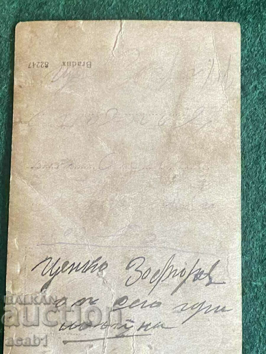 Royal policeman with price 9.99 BGN | € 5.11